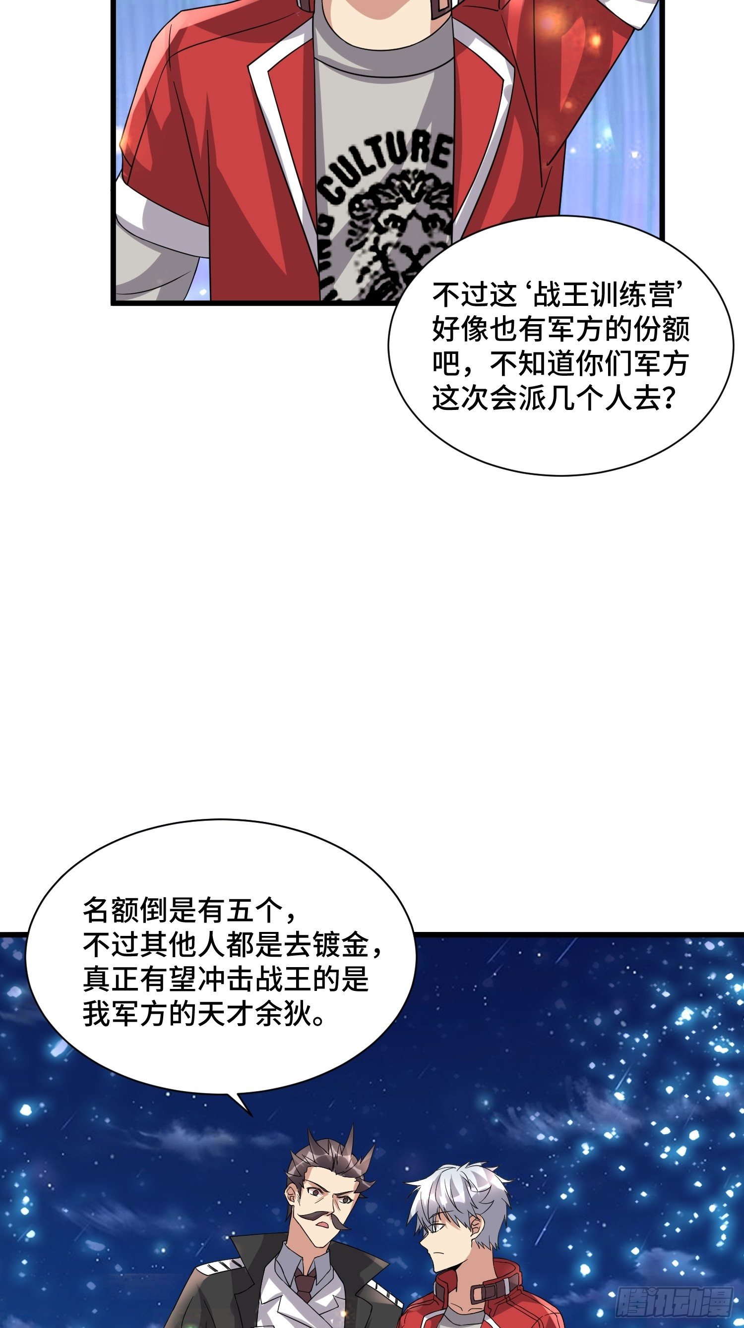 68 恭喜齐战王33