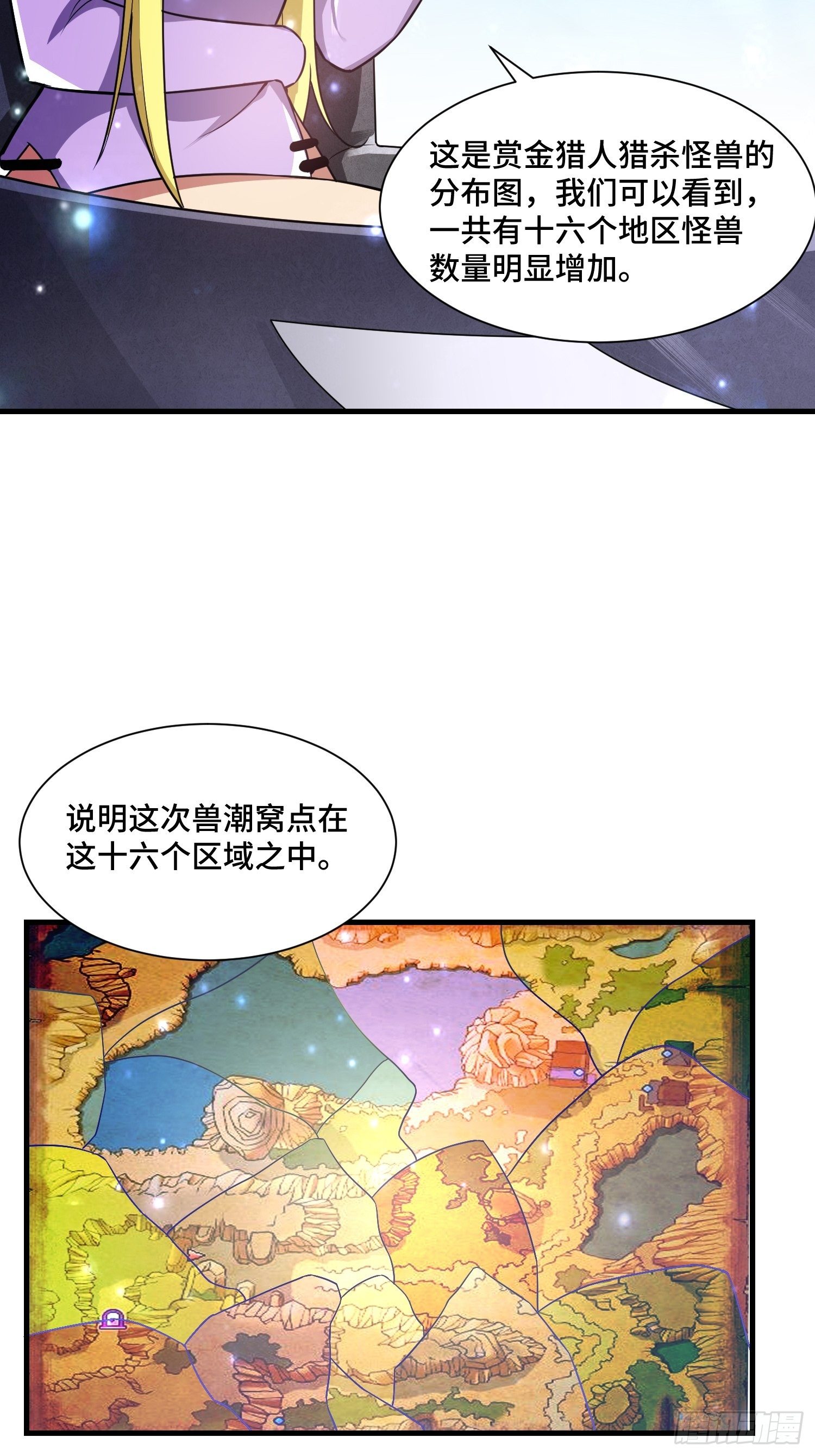 47 兽潮前的等待42