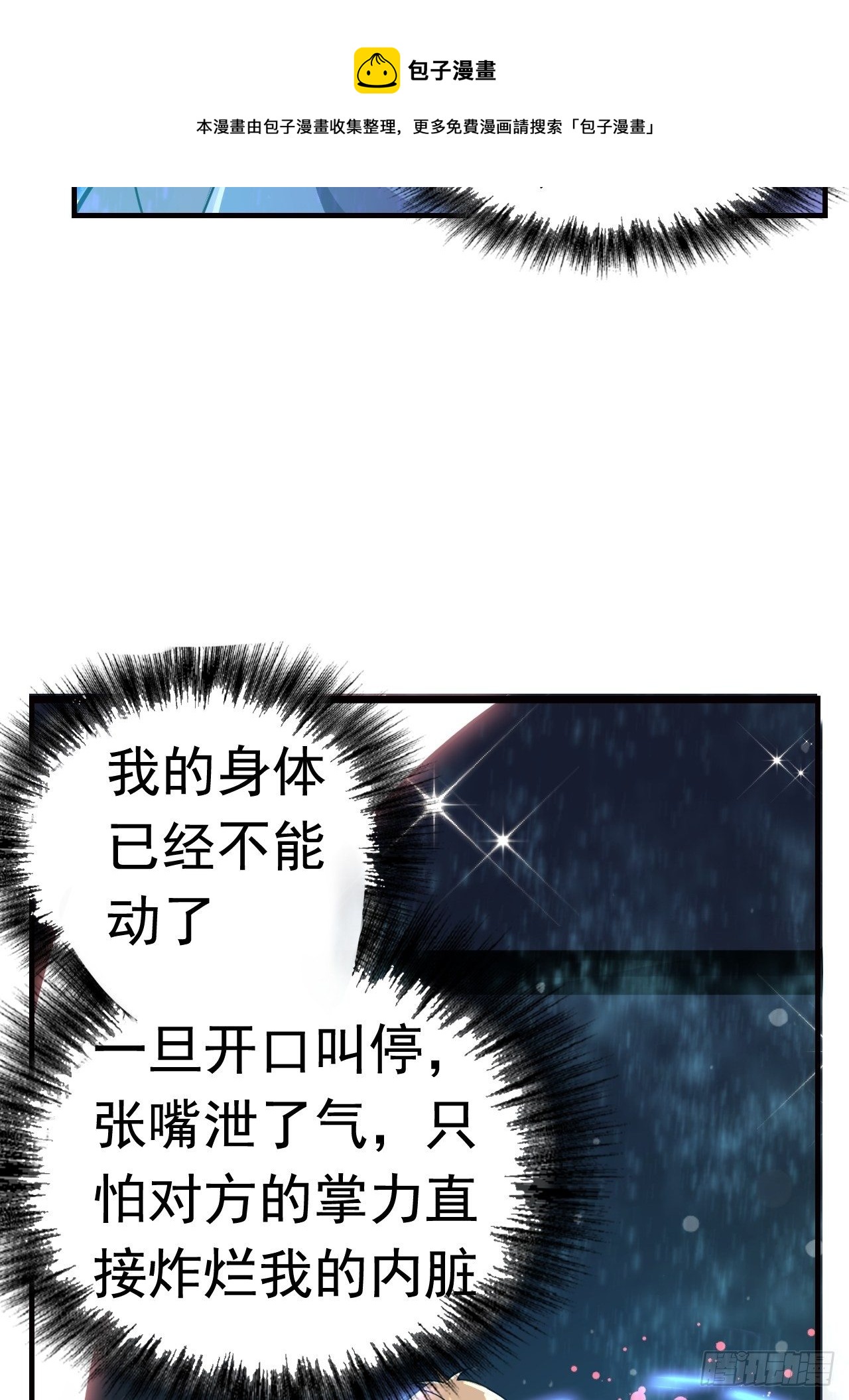 13 真正的实力46