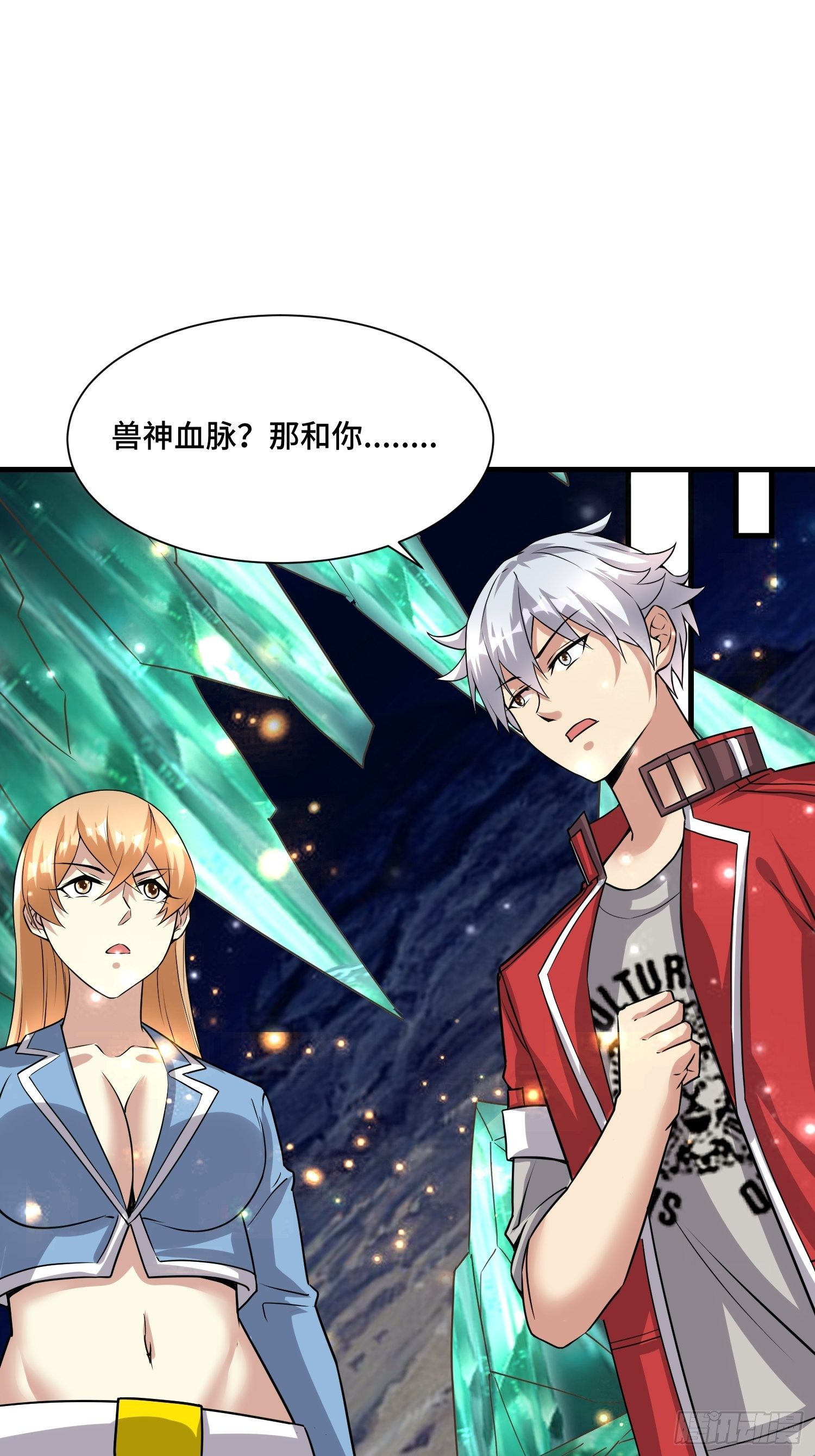 60 兽神血脉40