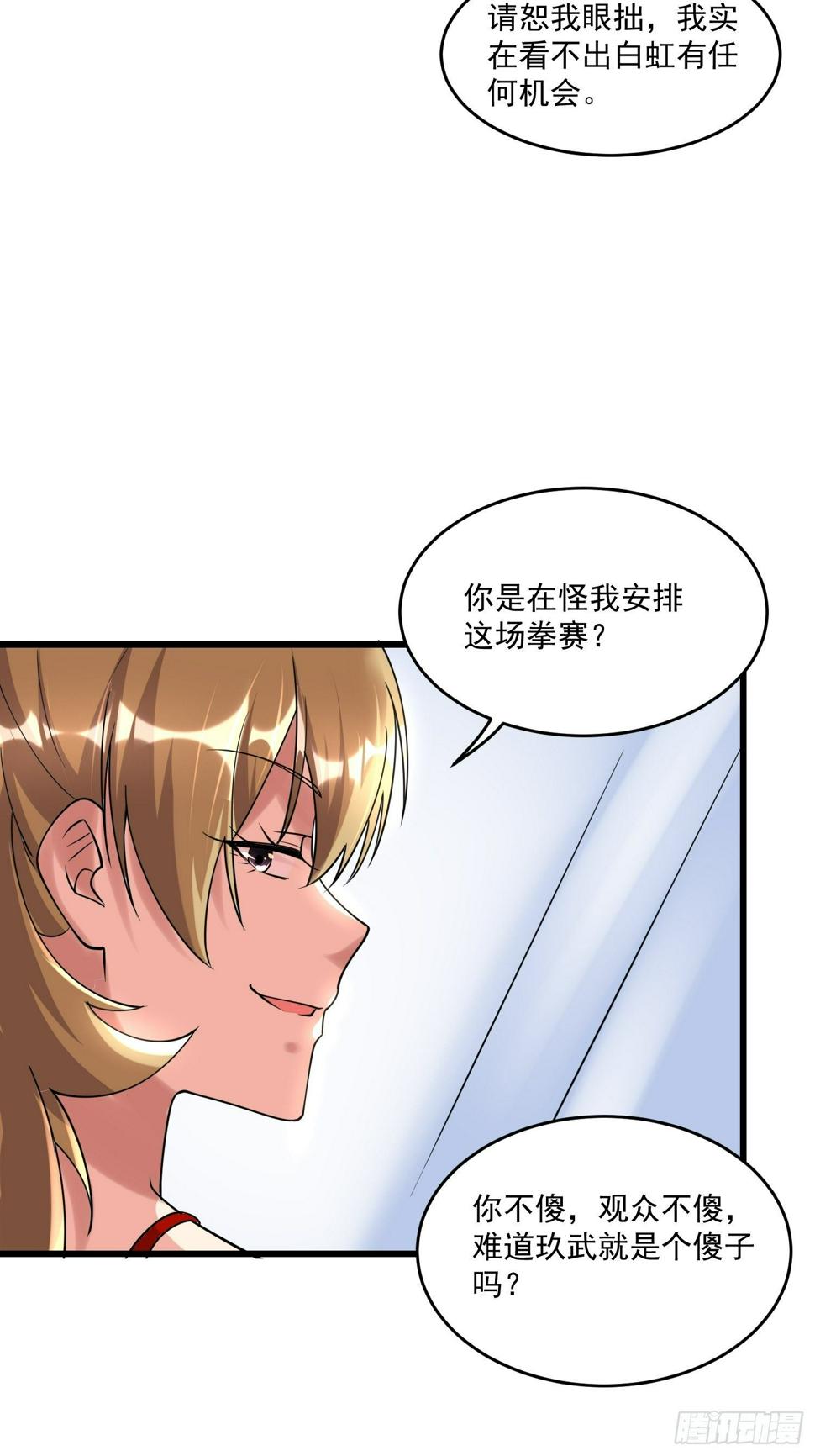 27 擂台决战7