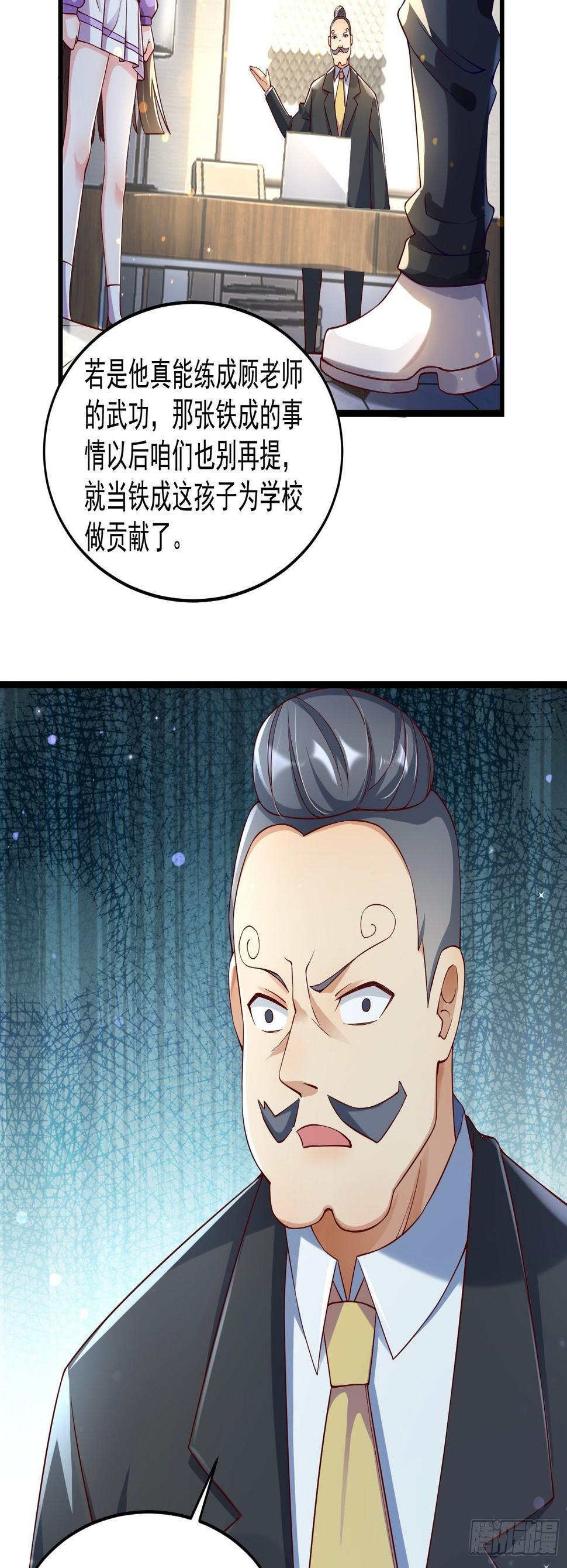 21 强势的顾娉婷7