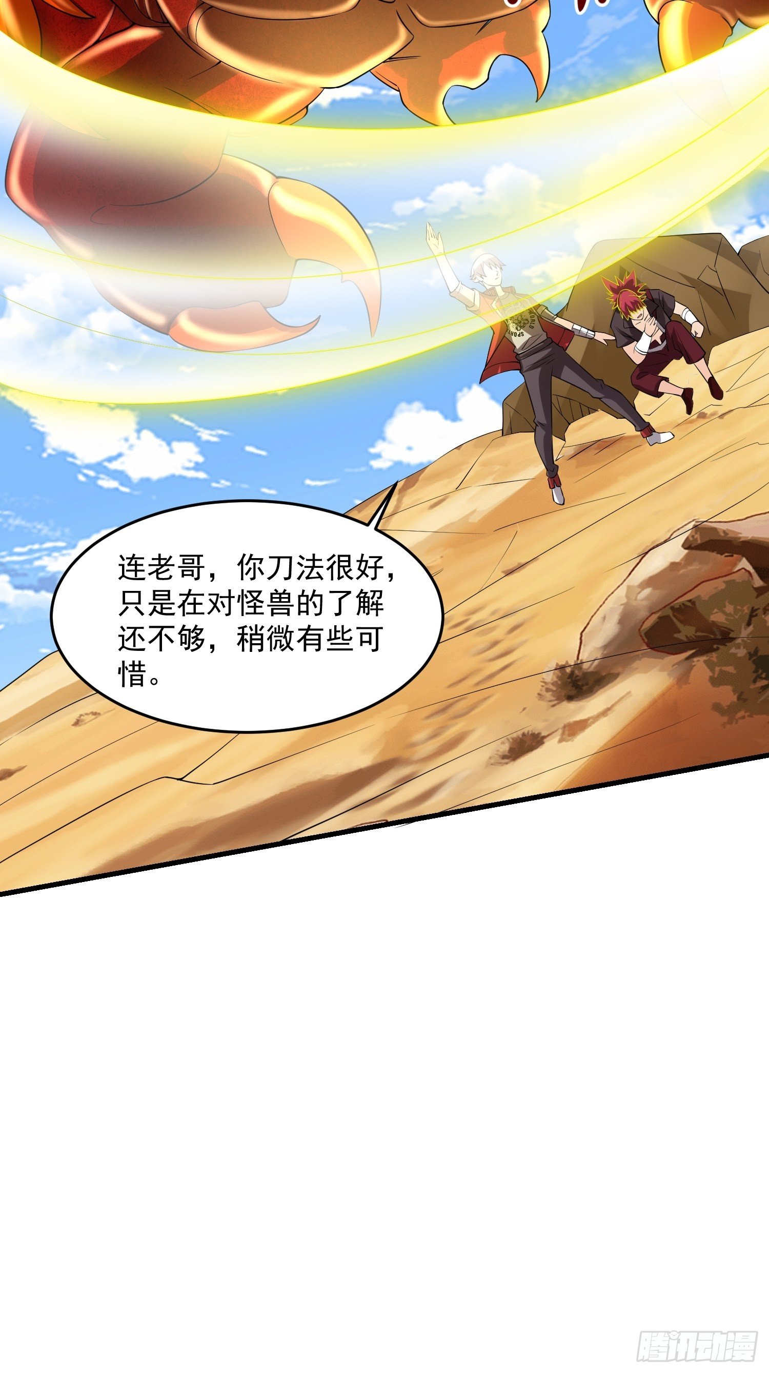 36 制服巨腐蝎35