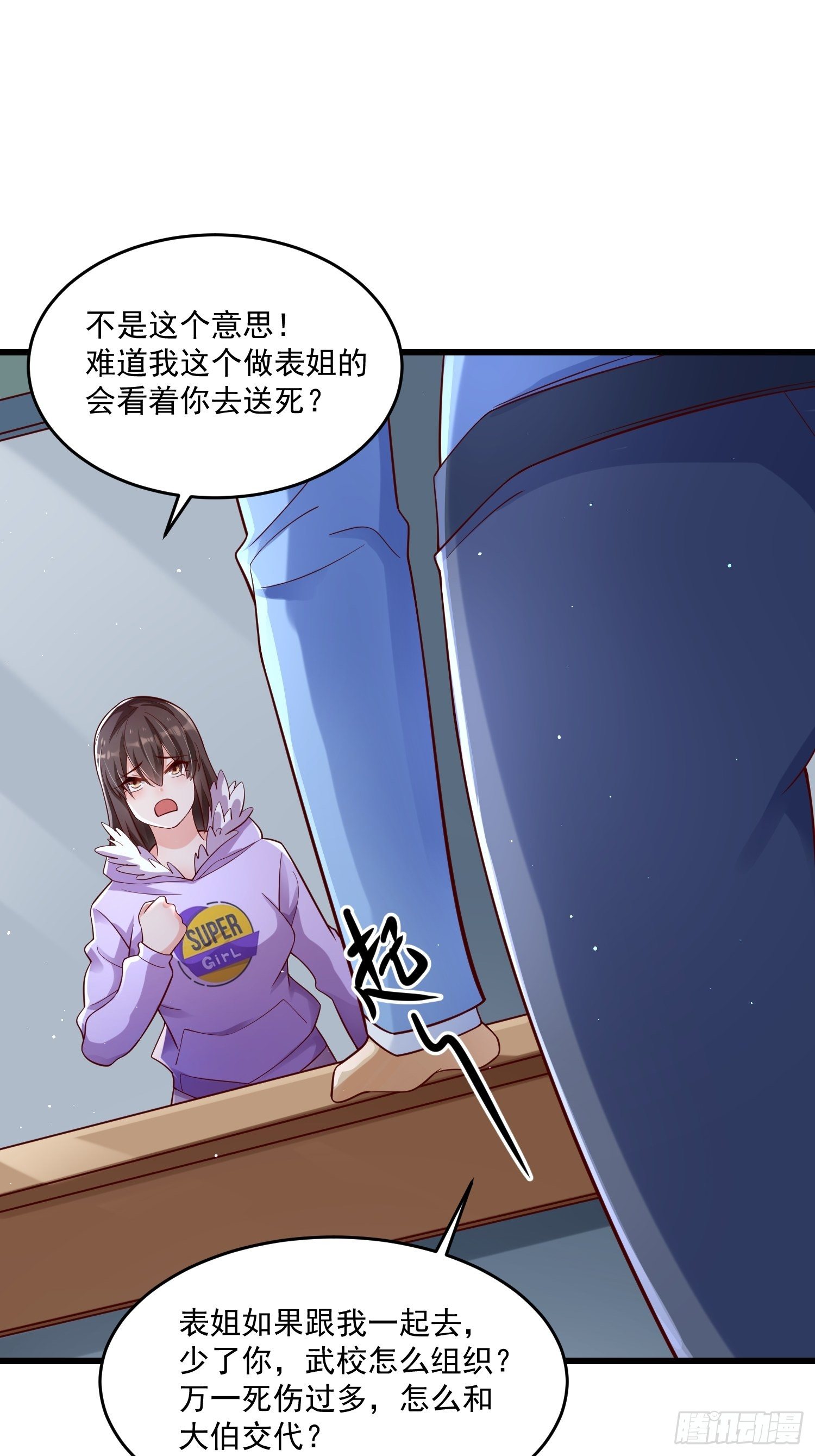 37 顾家的底蕴49