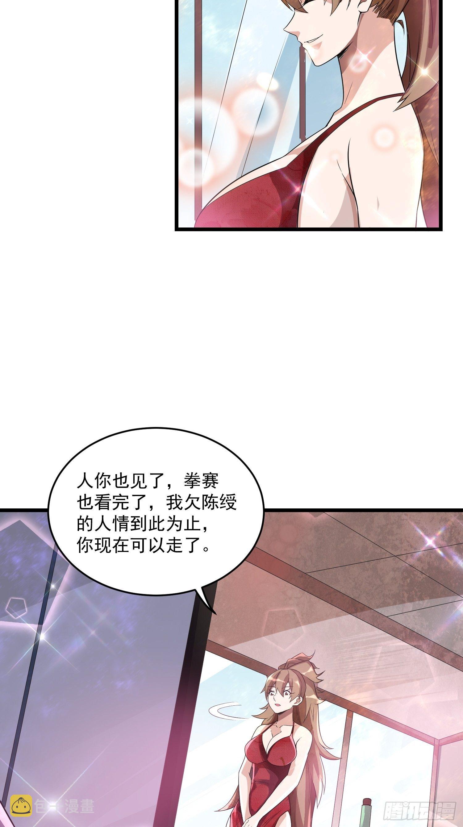 20 秒杀张铁成23