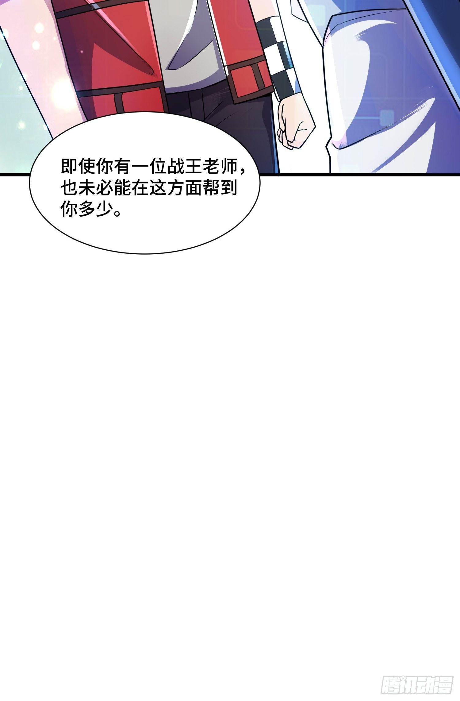 70 白家的算计24