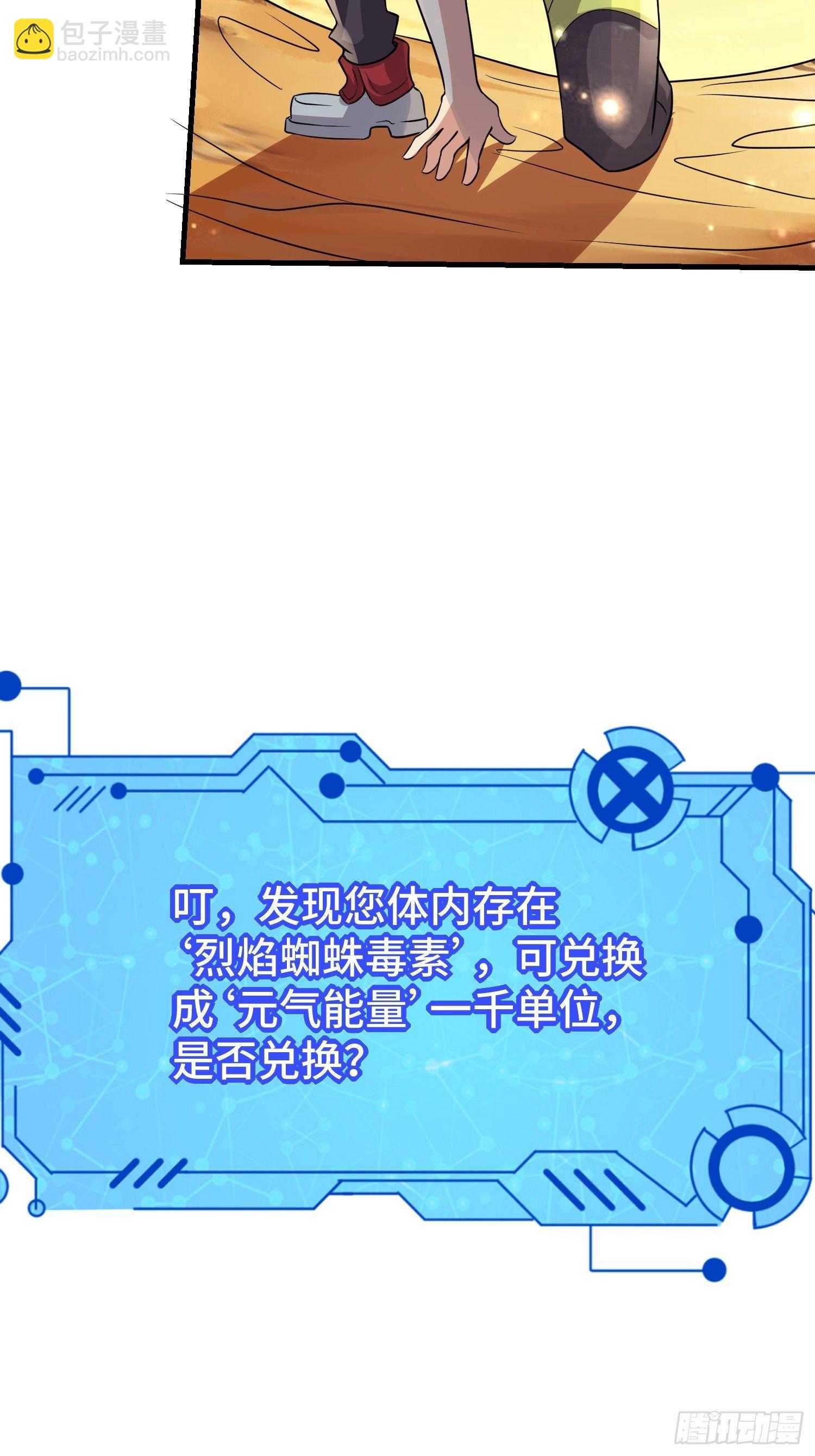 54 毒素领域27