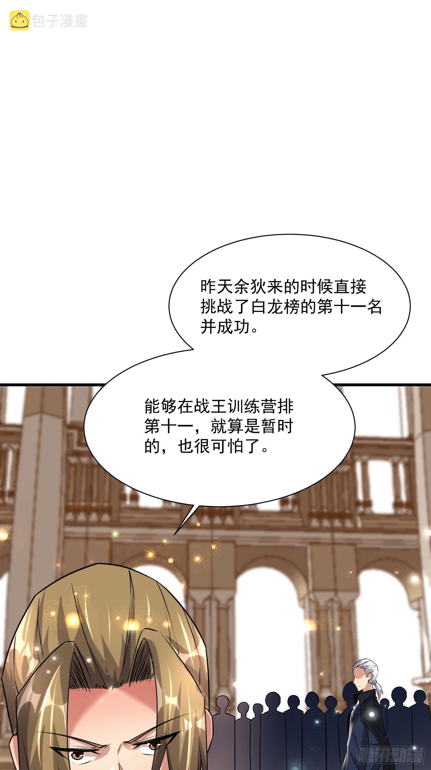 73 联邦的招揽43