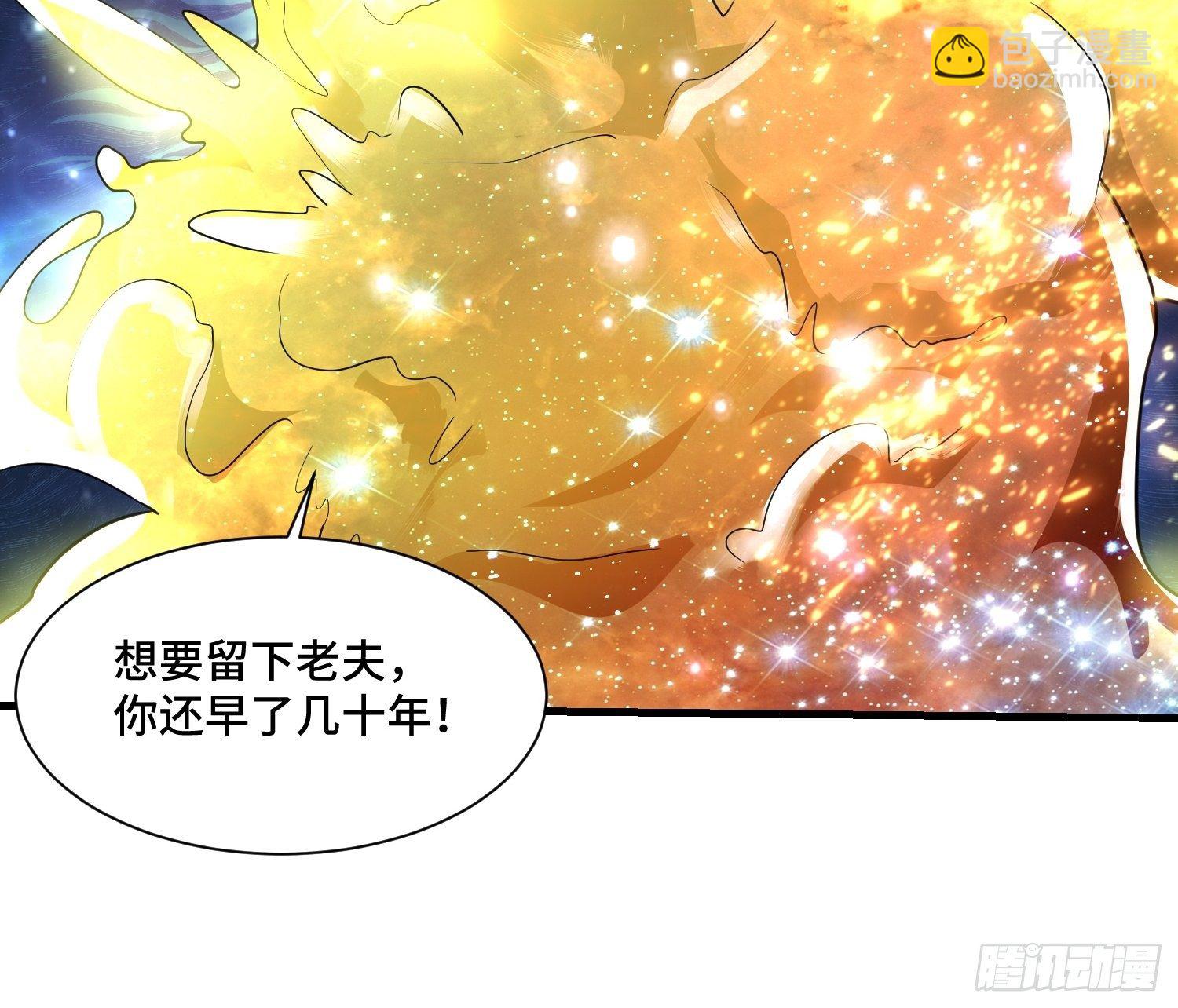 63 受死吧！29