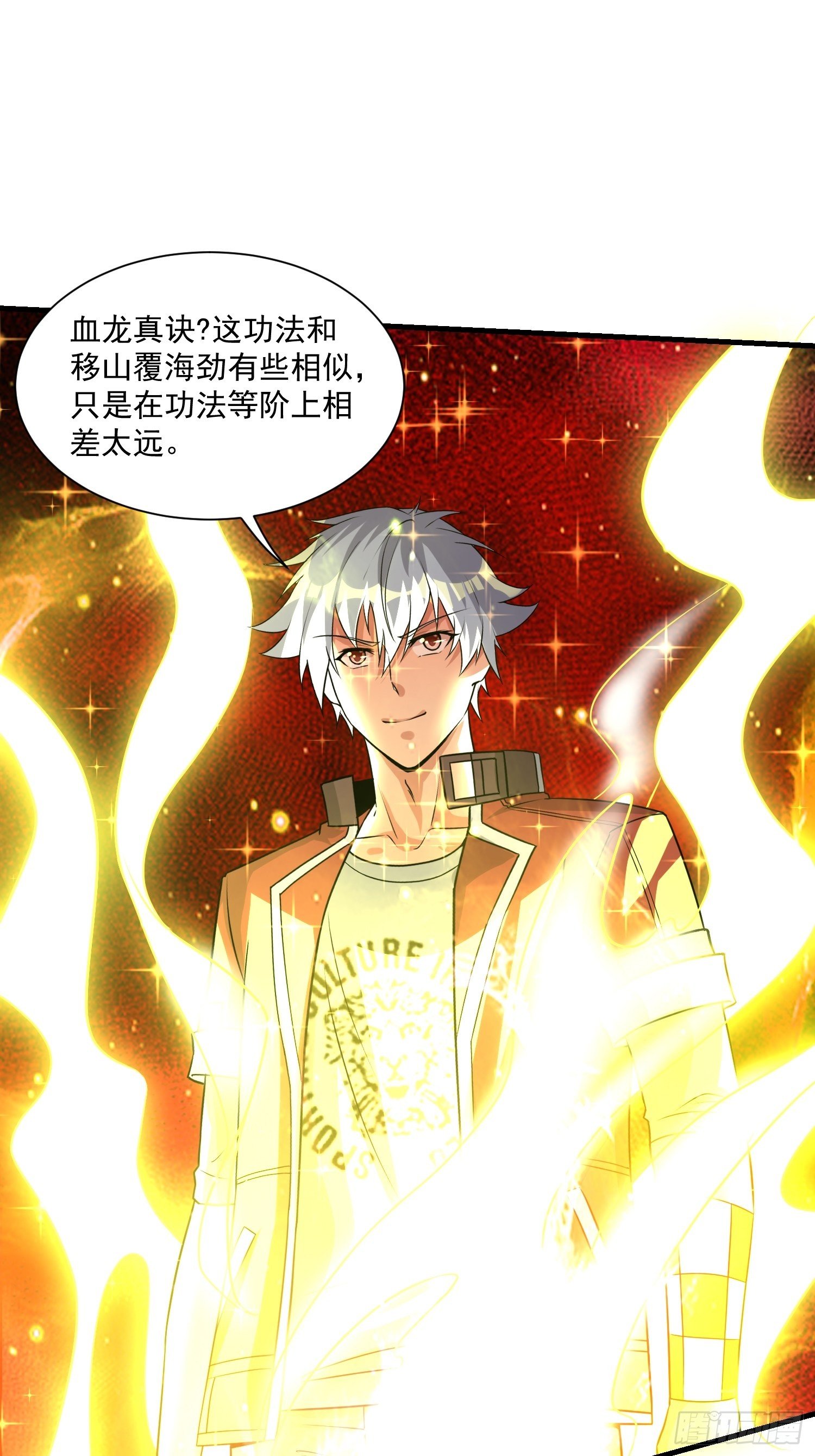 76 有趣20