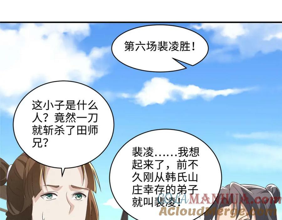 087 槐阴峰初赛42