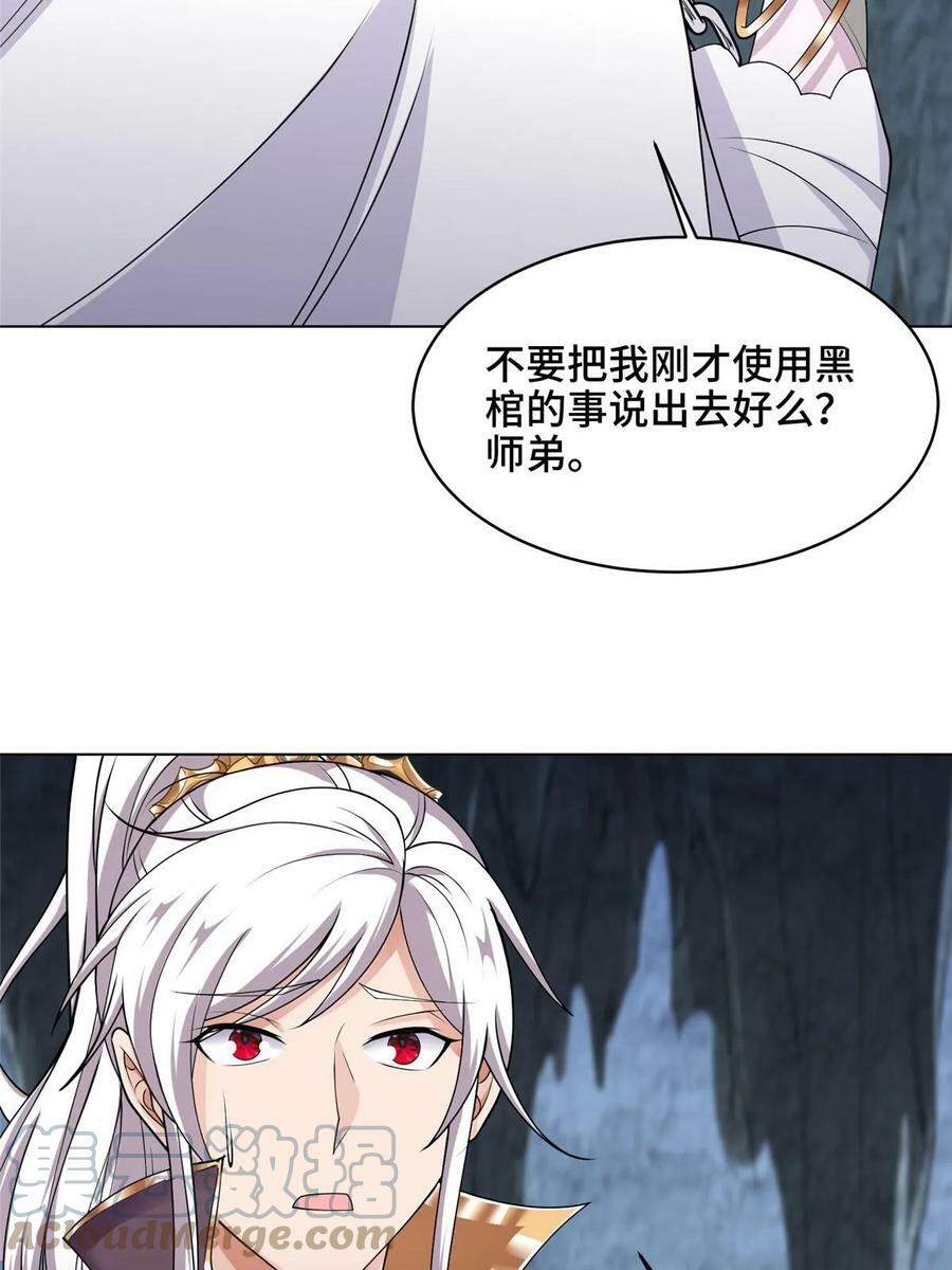 049 重溟好师姐54