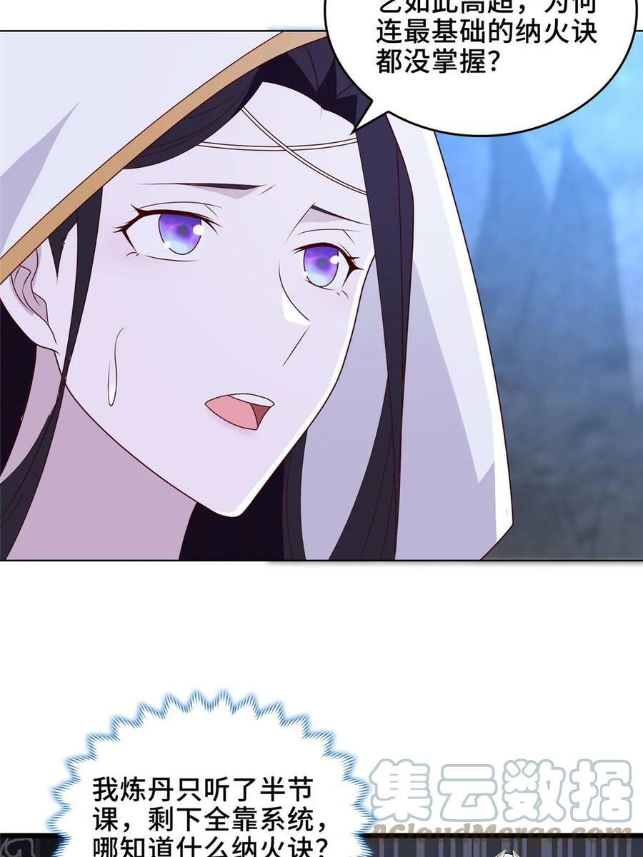 051 心魔15