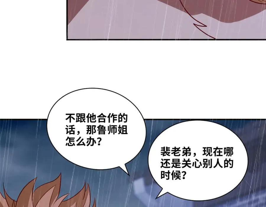 079 移花接木47