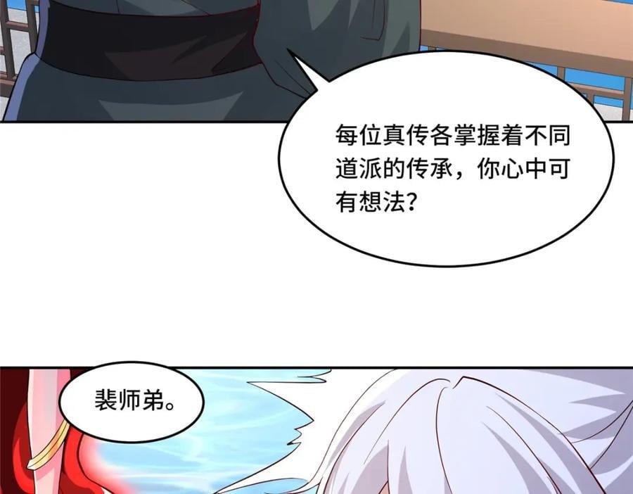 102 我选厉真传87