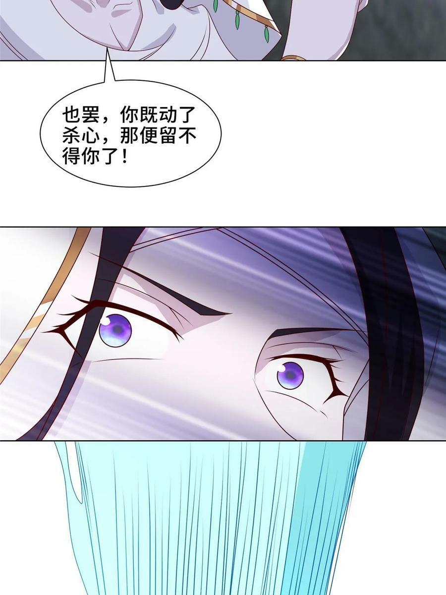 053 幽鬼遁法10