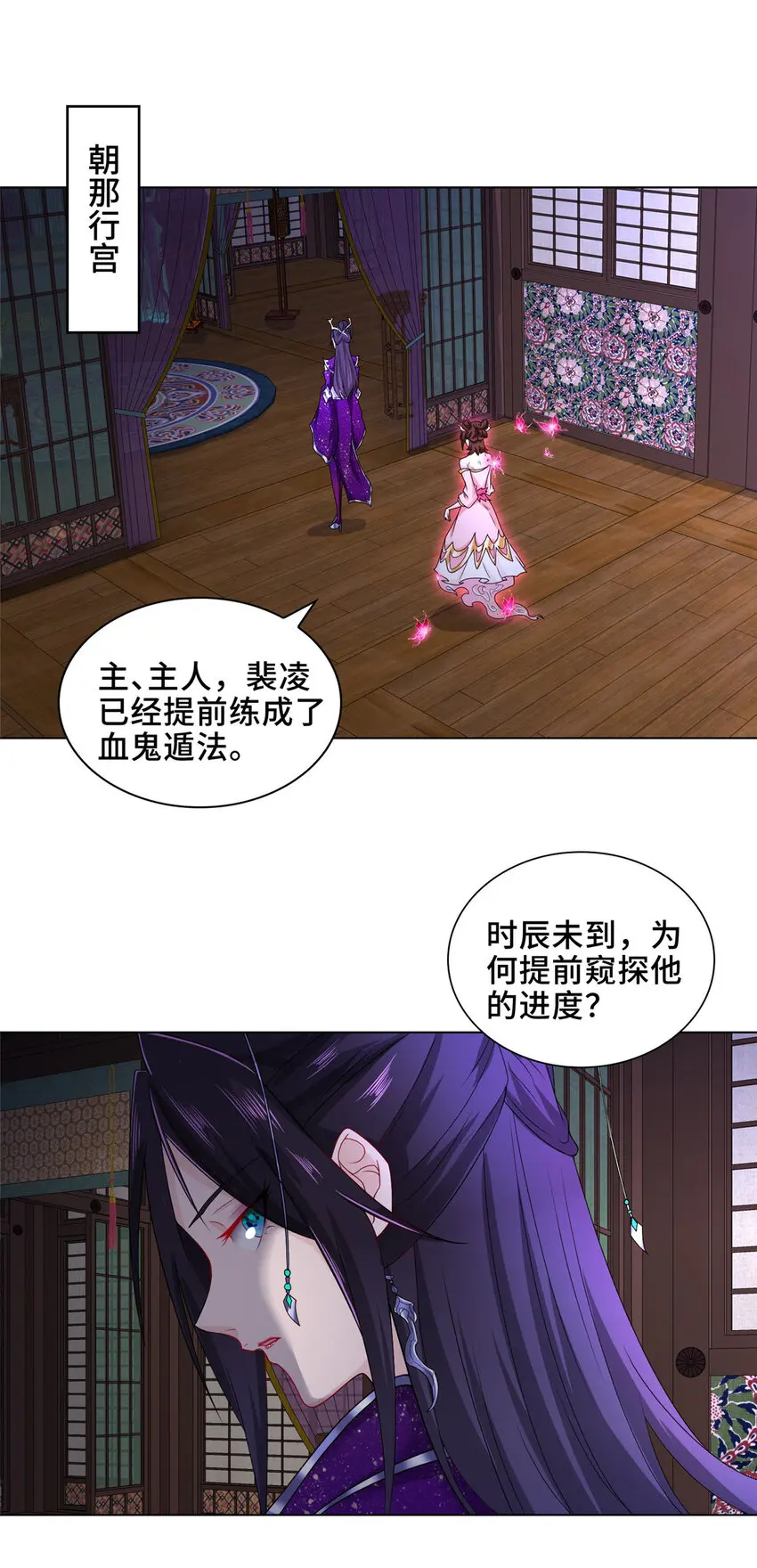 044 展示遁法18