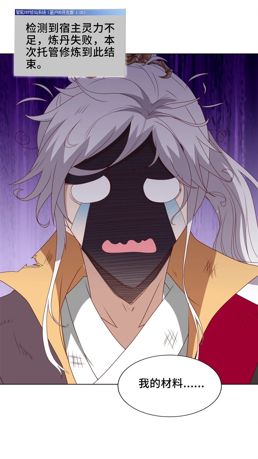 042 炼了个丹12