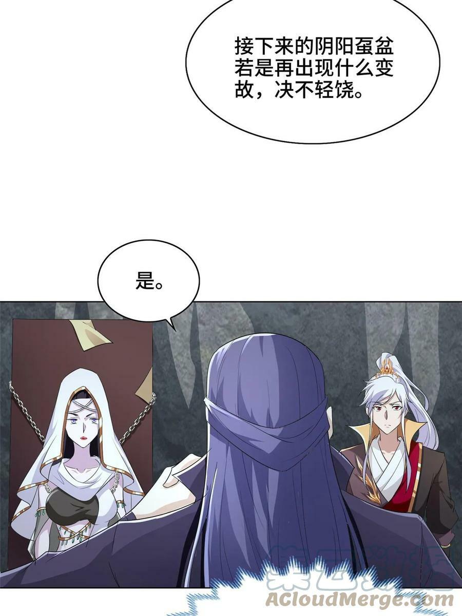 050 阴阳虿盆6
