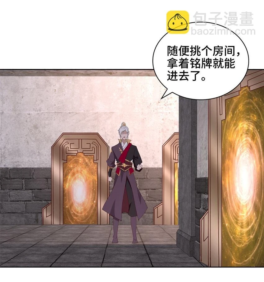 041 重溟宗的公开课34