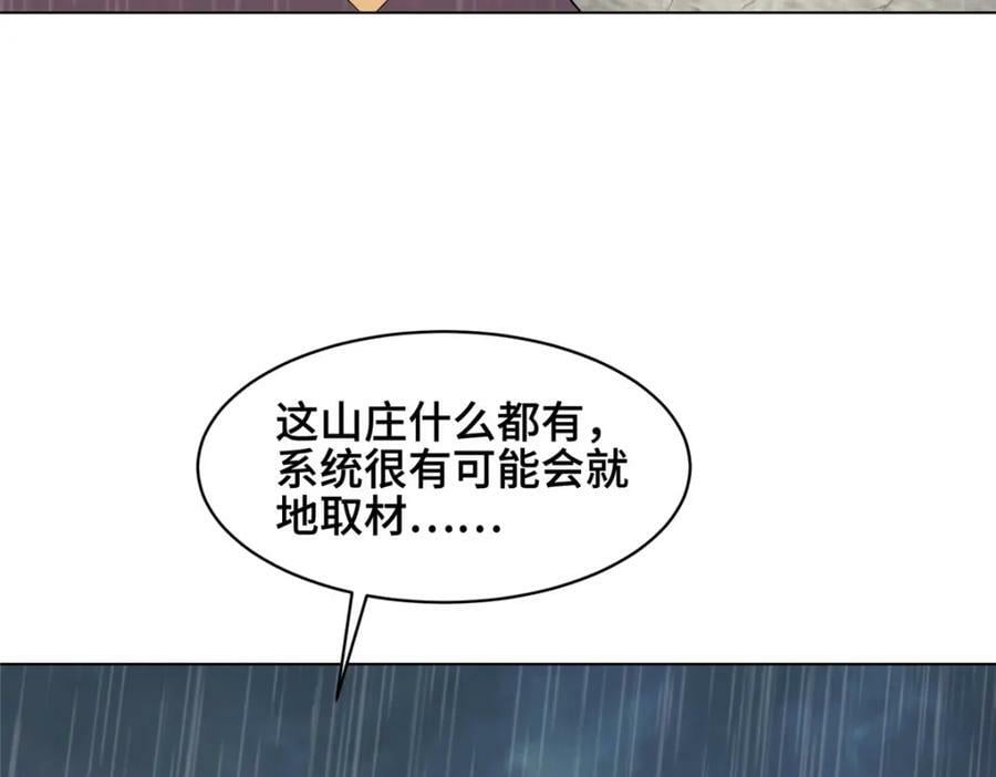 071 内讧98