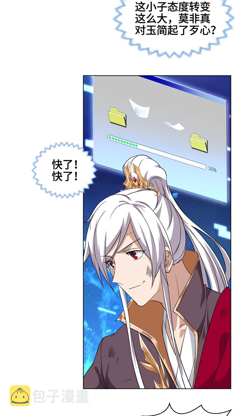 006 无名功法12