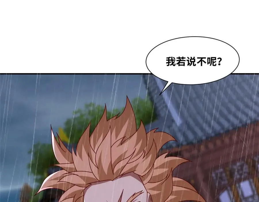 079 移花接木13