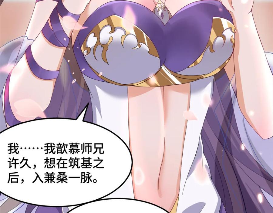 104 正经衣服106