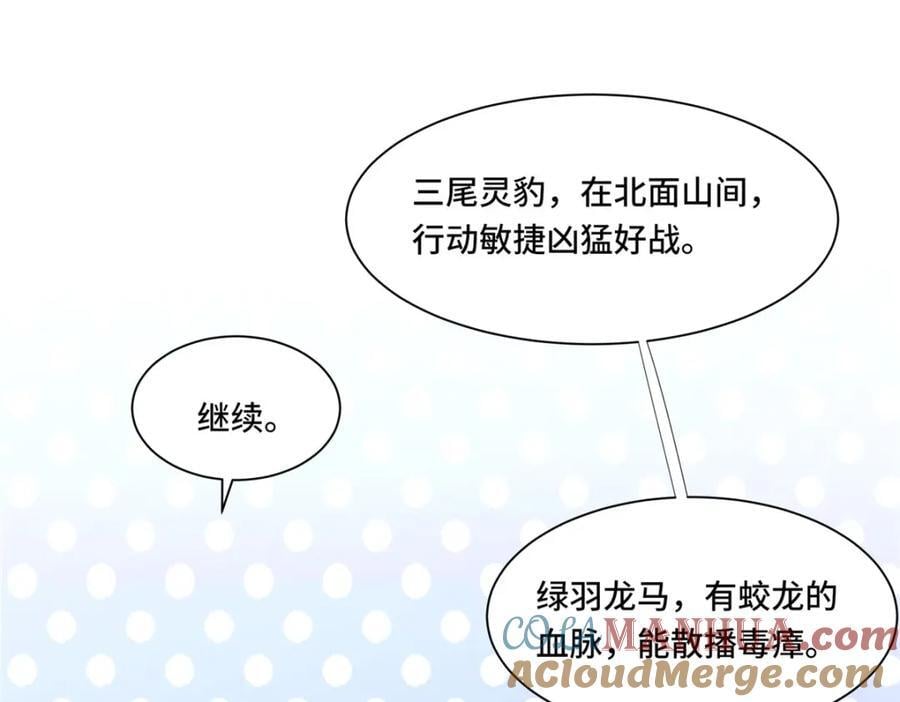 099 驭妖血契57