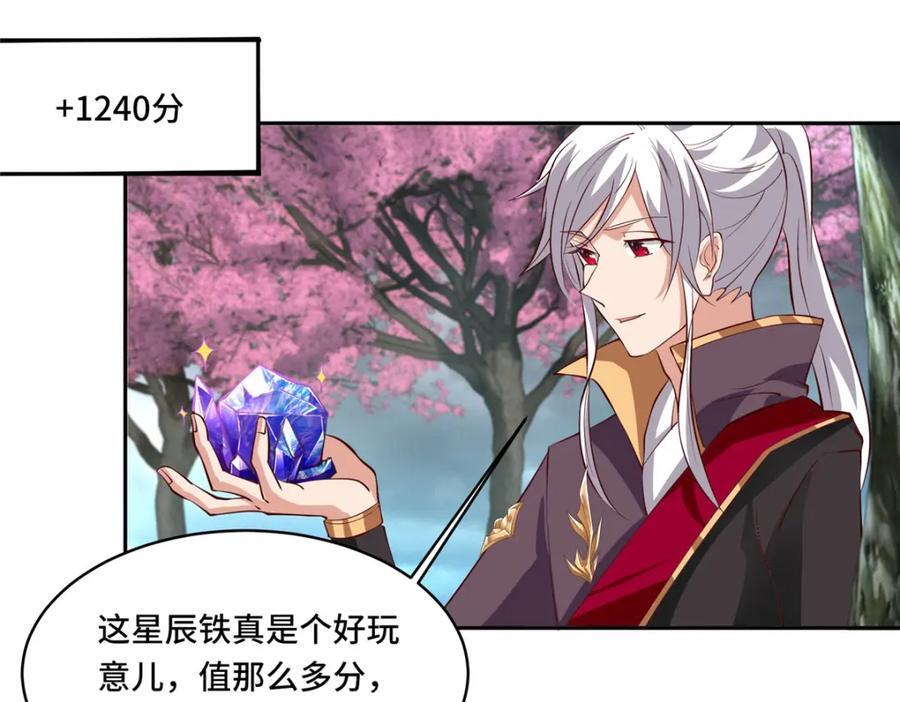 097 桃花妖59