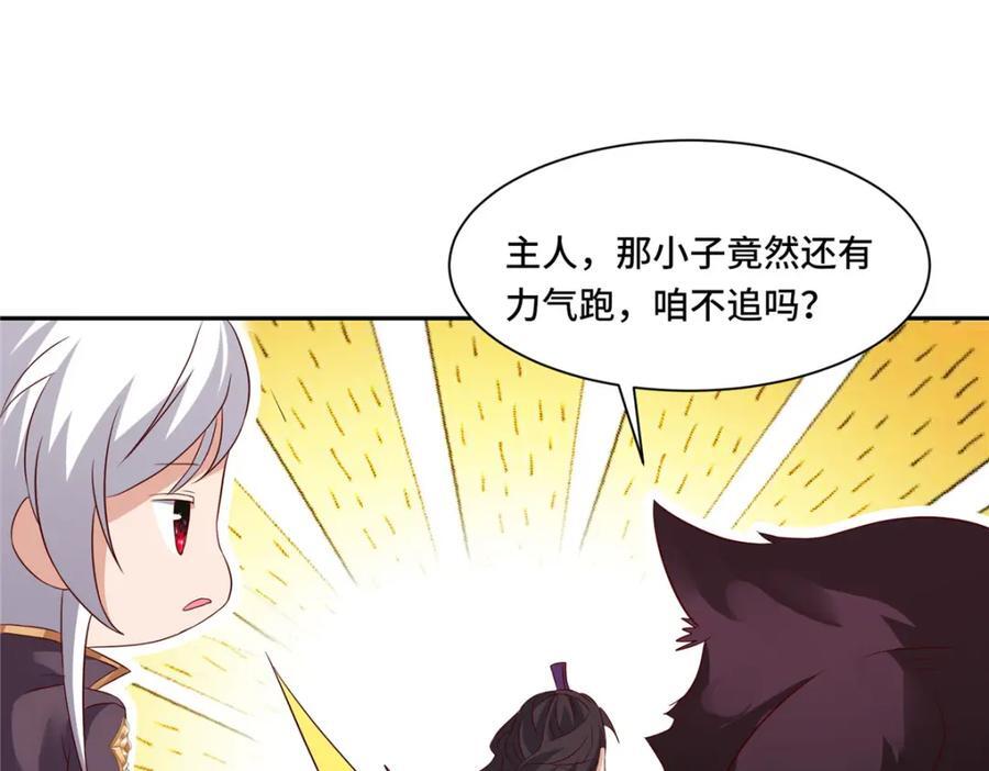 099 驭妖血契50