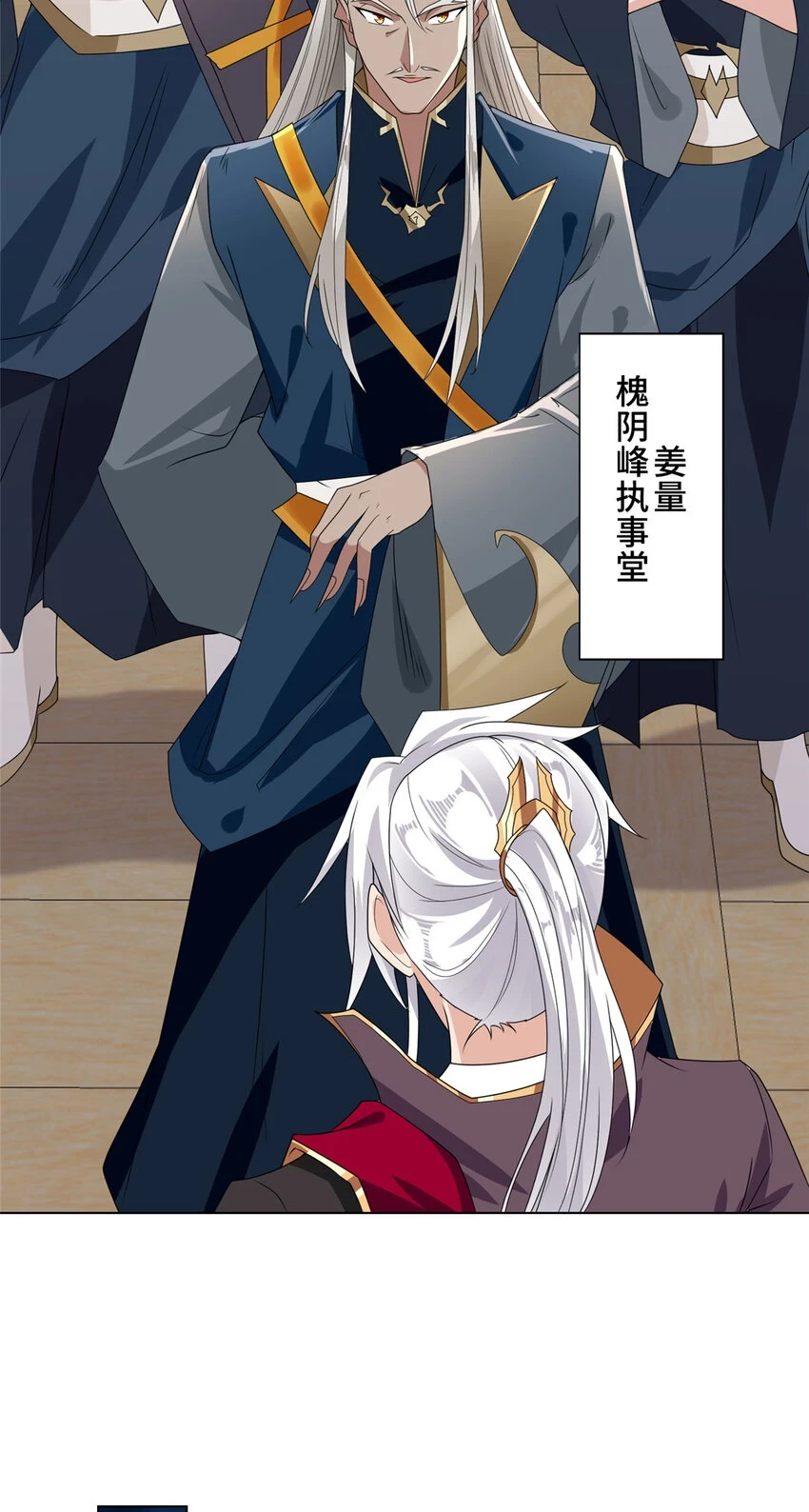 039 执事堂6