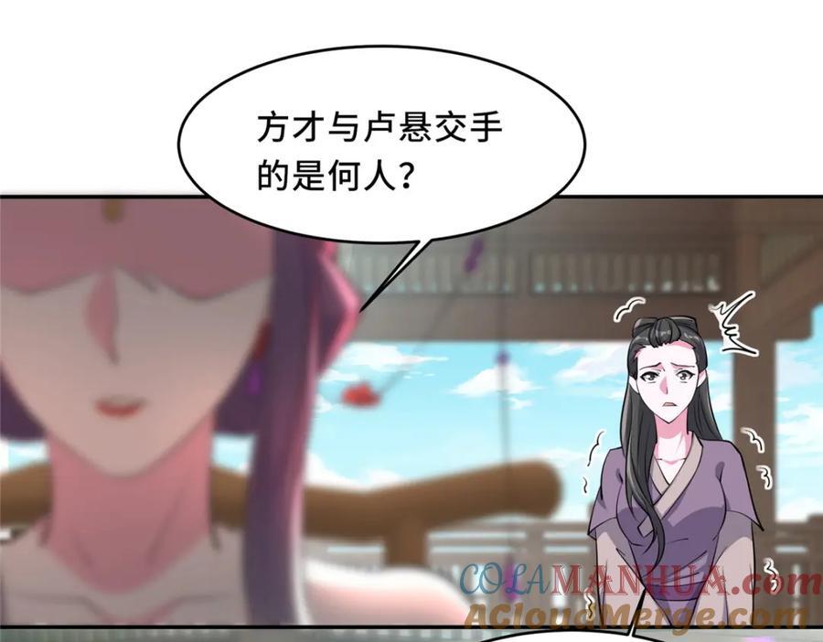 095 混子队友36