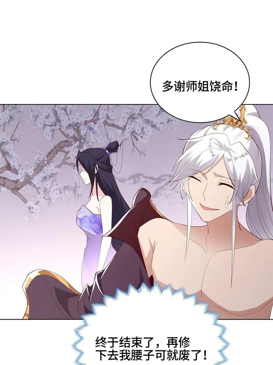 061 全忘了32