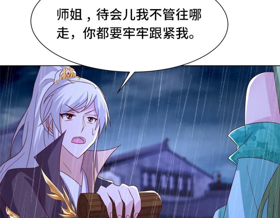 074 防不胜防83