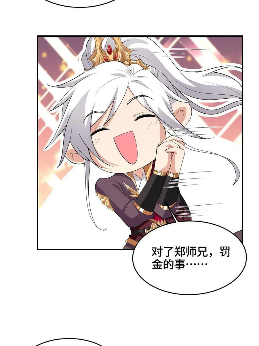 056 你能还上的！20