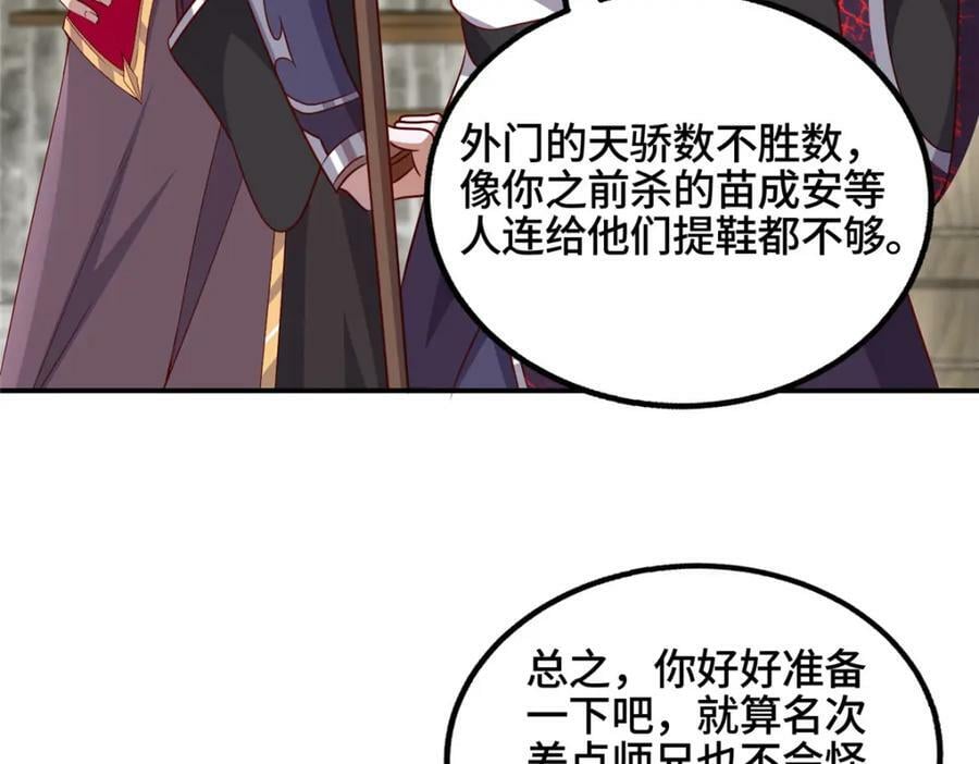 086 大比前夕70