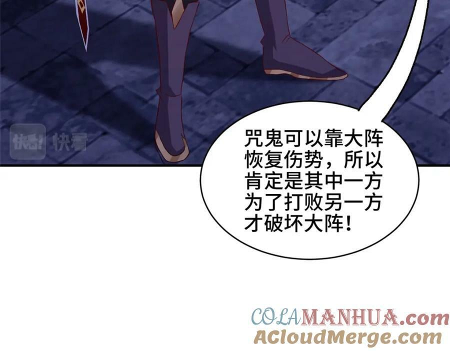 081 血河在谁手上？66