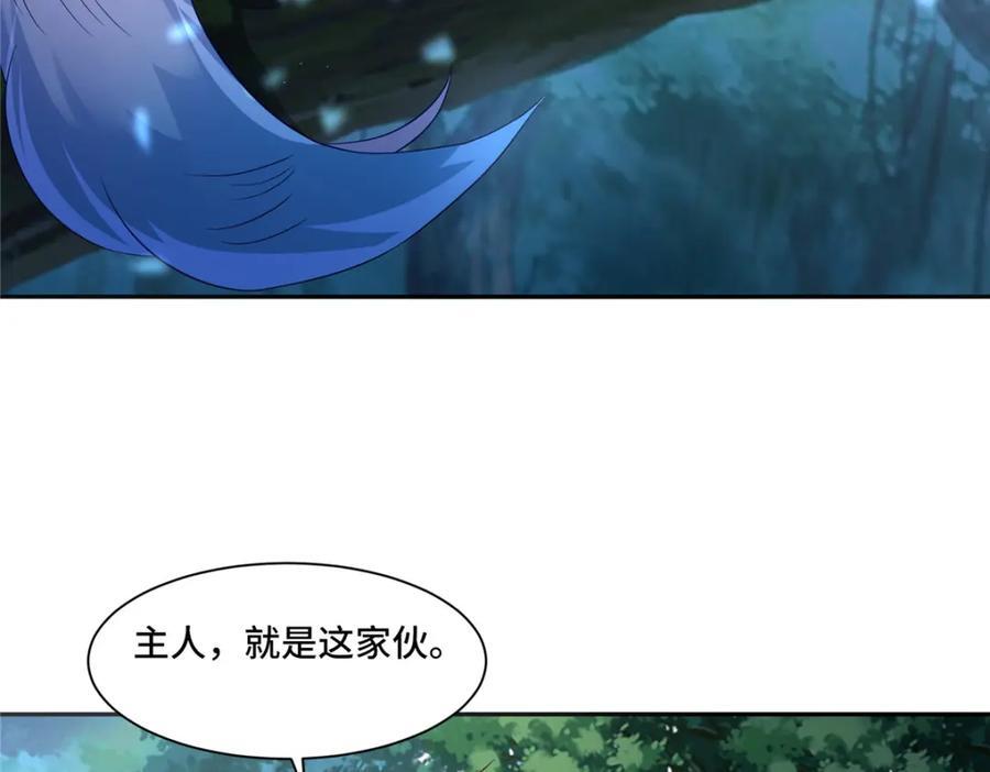 099 驭妖血契68