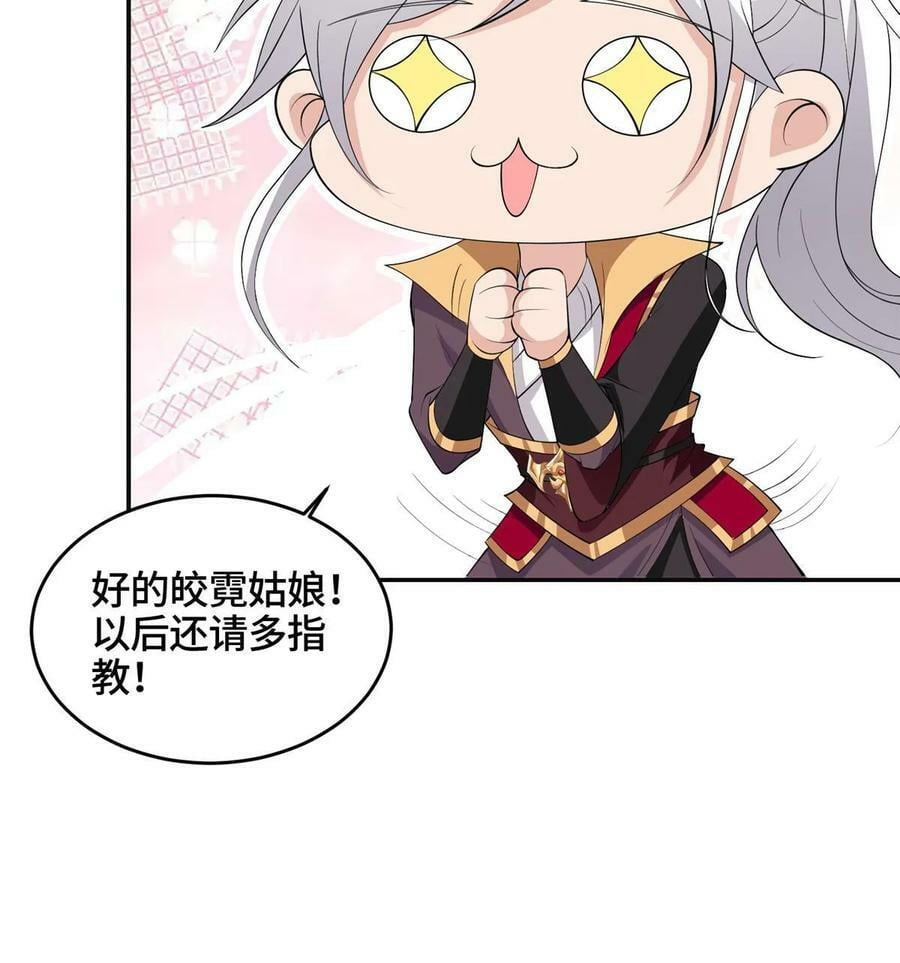 056 你能还上的！7