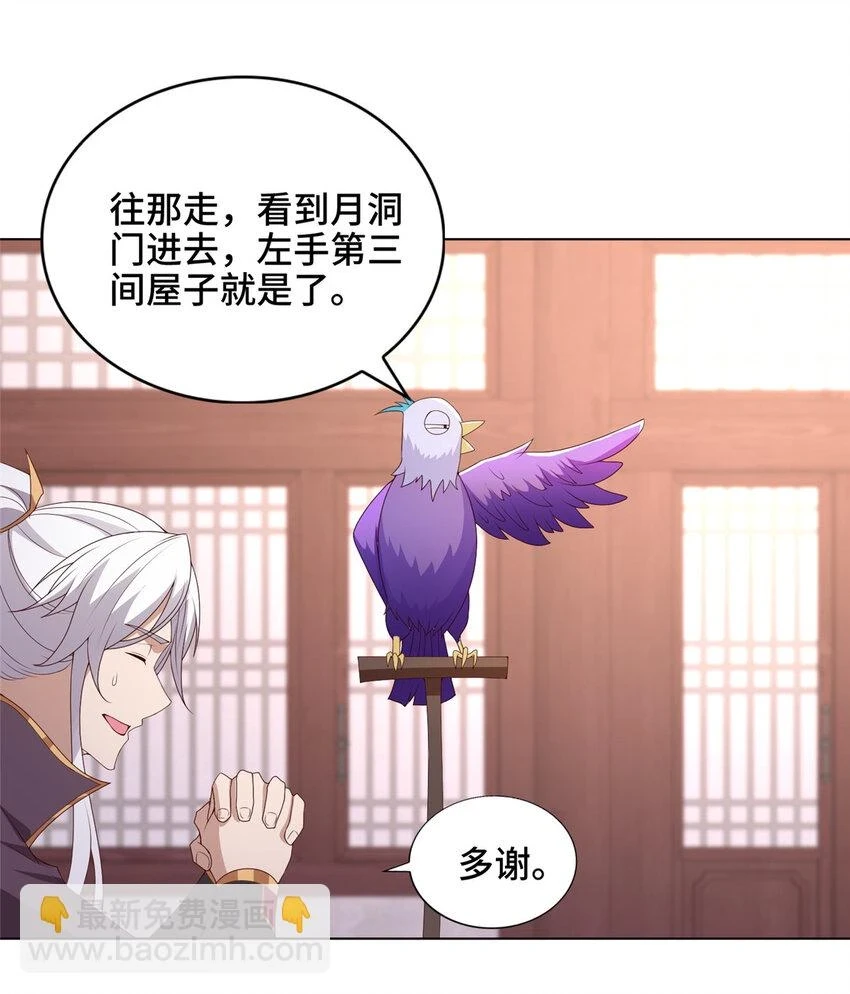 042 炼了个丹21