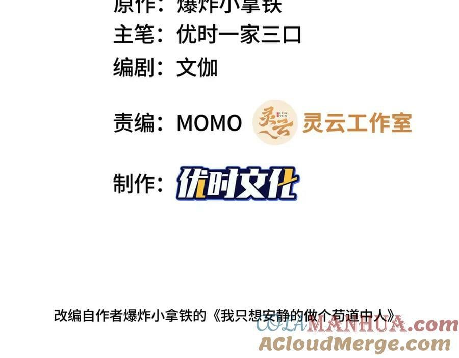 088 比试炼丹3