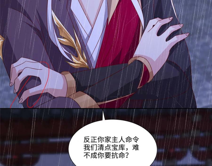 076 咒鬼道基47