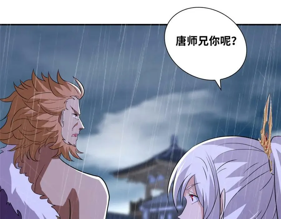 079 移花接木50