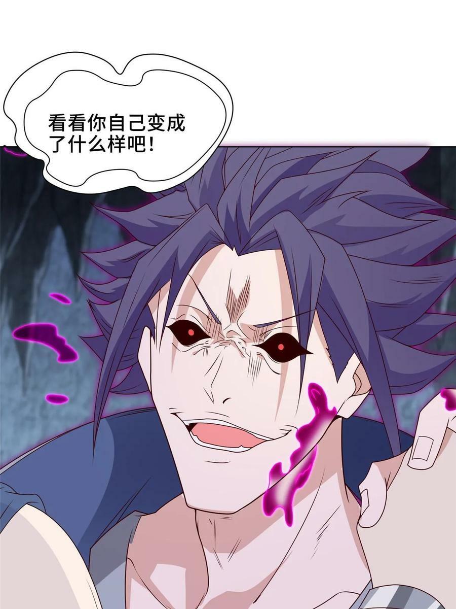 051 心魔43