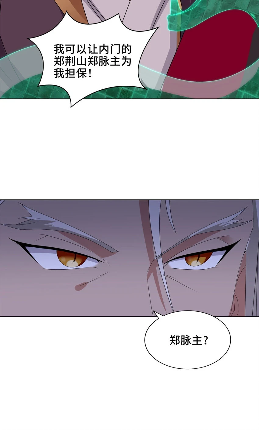 039 执事堂28