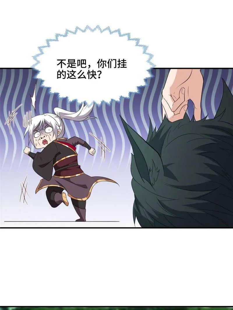 029 跑路有点难44