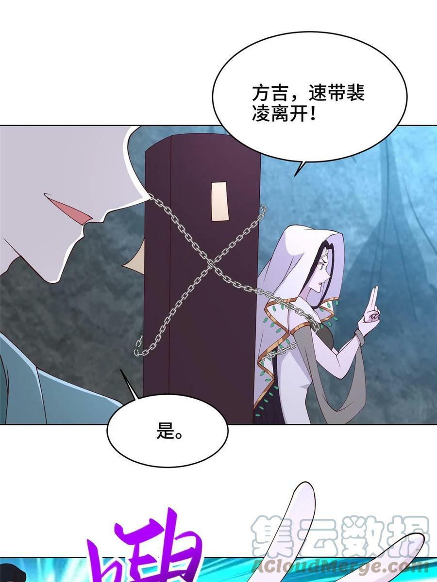 053 幽鬼遁法18