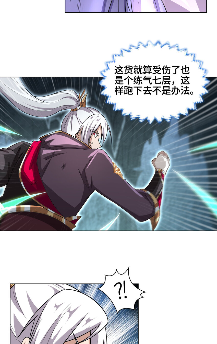 006 无名功法24