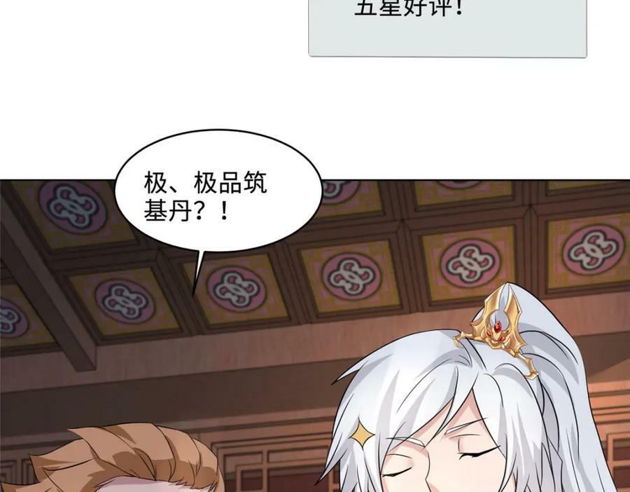 077 真假韩思古31